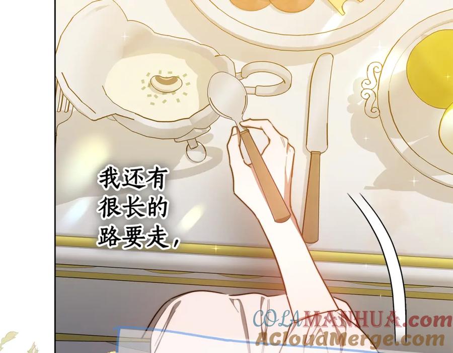 《双向背叛》第13话 好好吃饭 第217页