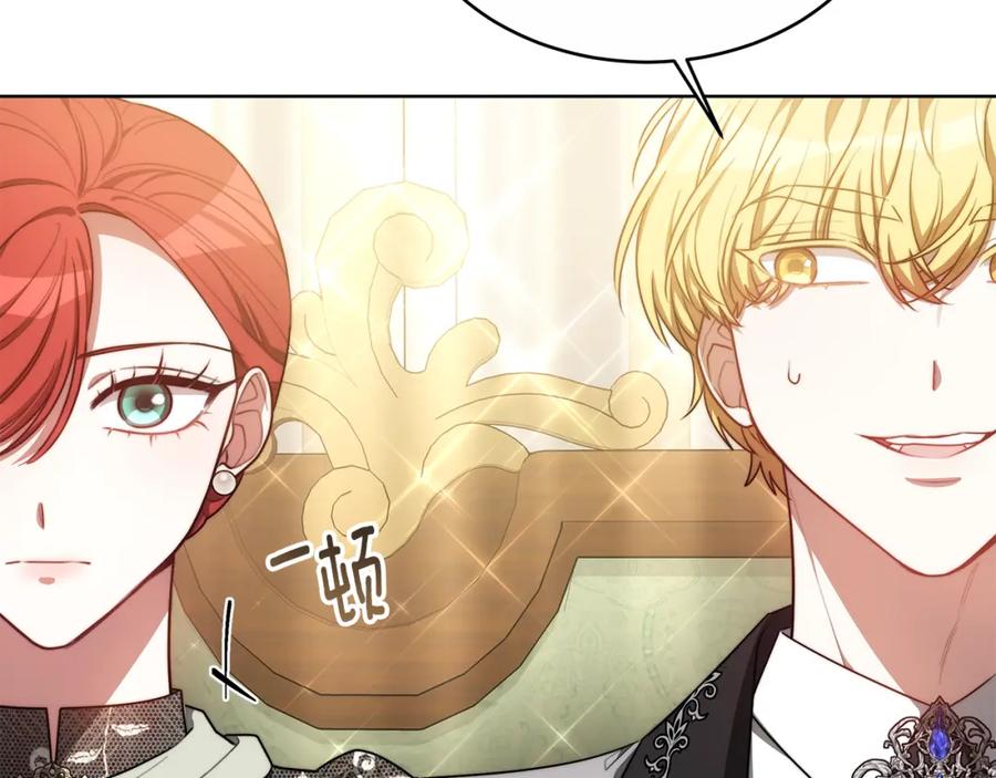 《双向背叛》第13话 好好吃饭 第23页
