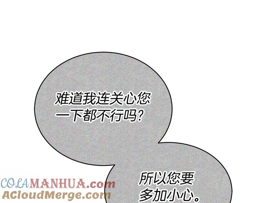 《双向背叛》第13话 好好吃饭 第177页