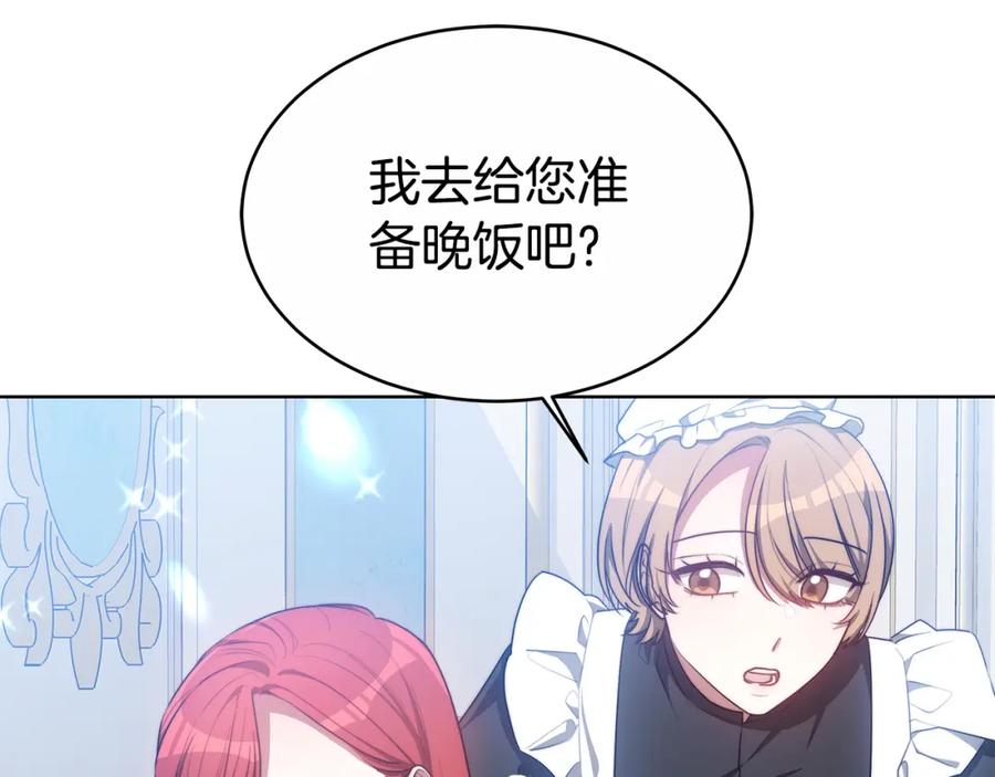 《双向背叛》第13话 好好吃饭 第111页
