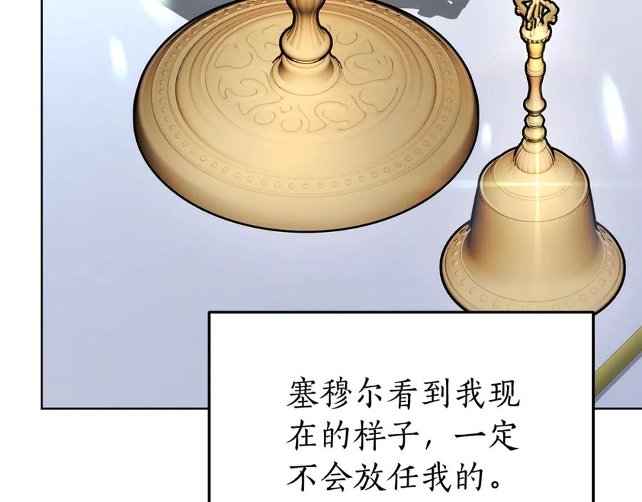 《双向背叛》第13话 好好吃饭 第202页