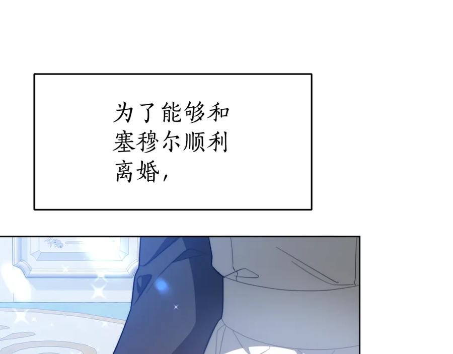 《双向背叛》第13话 好好吃饭 第120页
