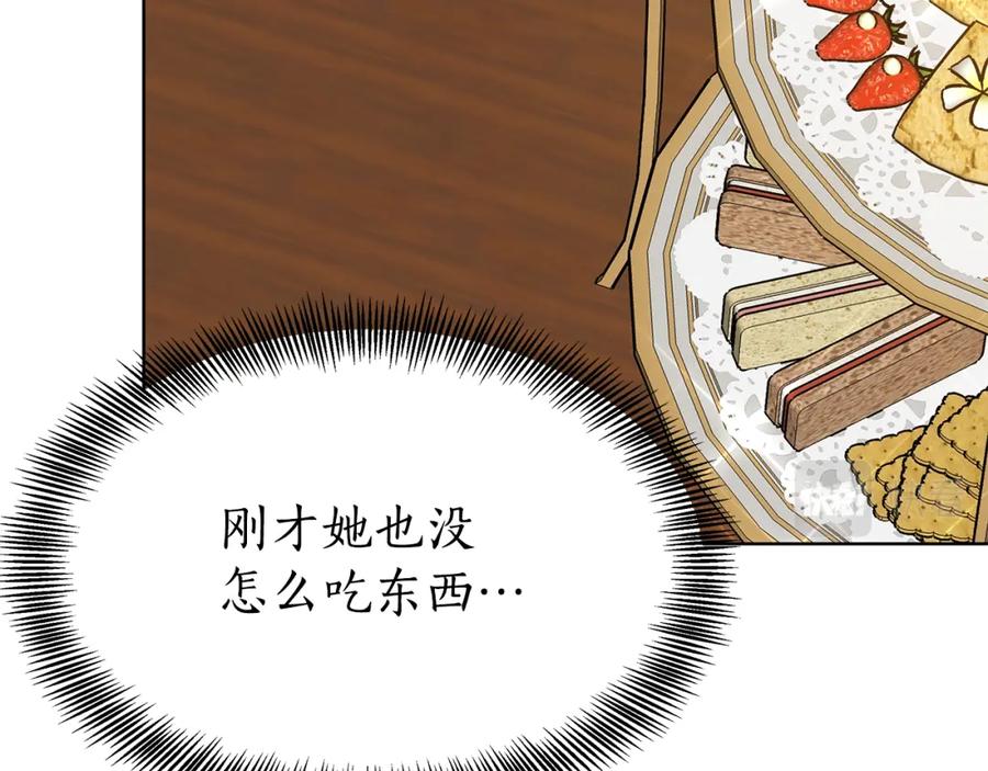 《双向背叛》第13话 好好吃饭 第102页