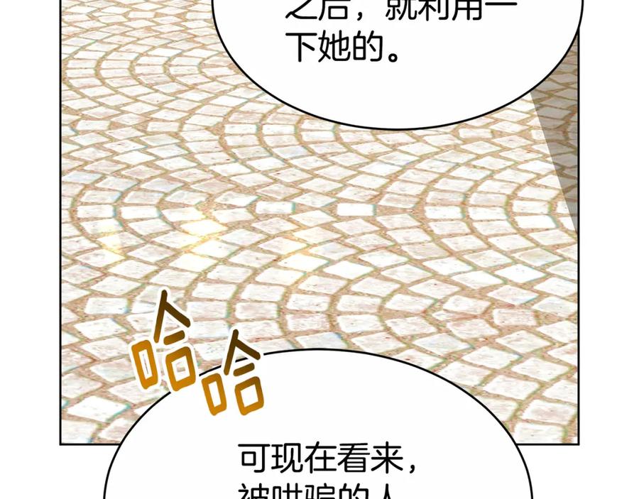 《双向背叛》第13话 好好吃饭 第88页
