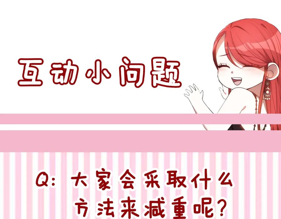 《双向背叛》第13话 好好吃饭 第242页
