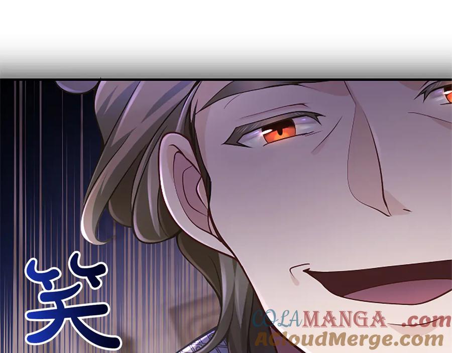 《陛下，这次由我来抚养！》第十五话 为你施展魔法 第69页