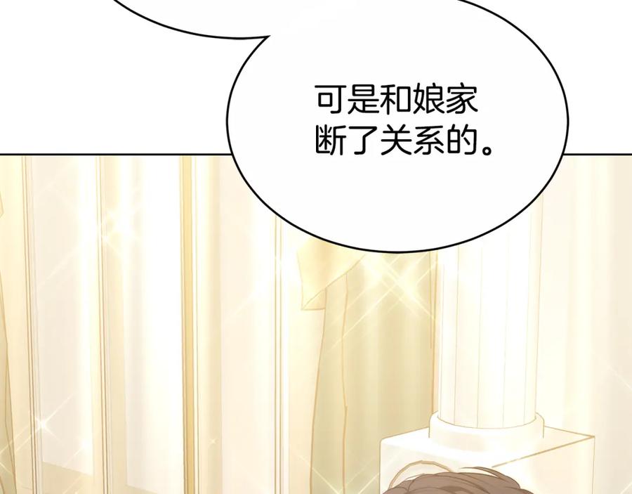 《双向背叛》第13话 好好吃饭 第28页