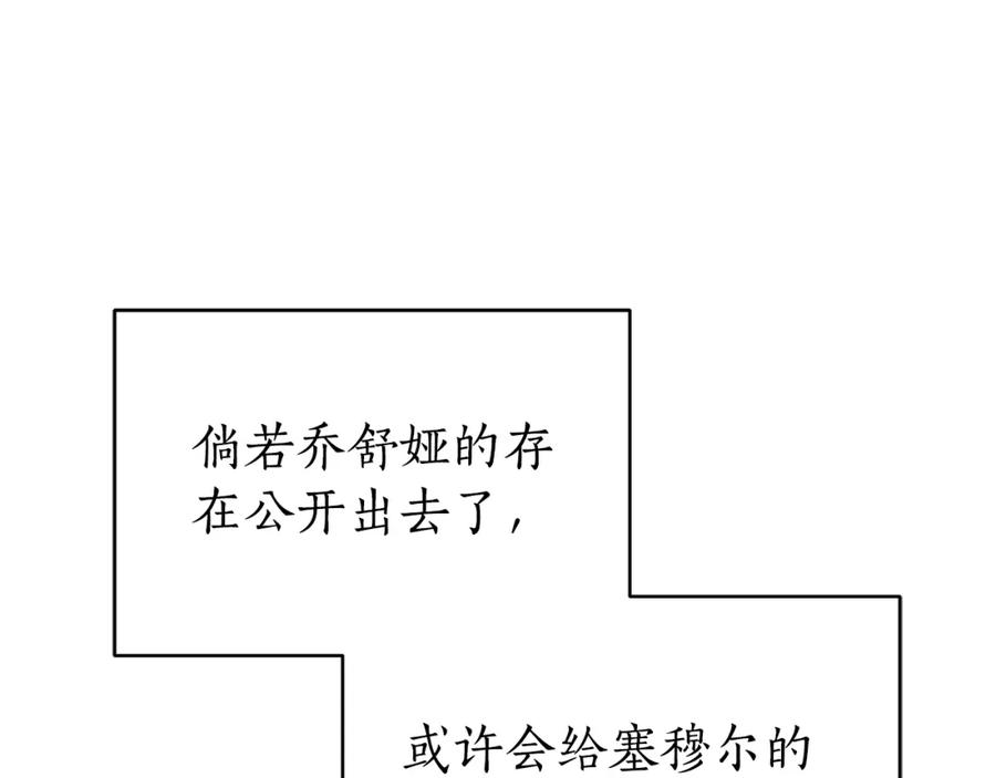 《双向背叛》第13话 好好吃饭 第126页