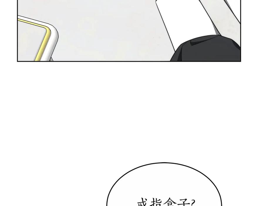 《双向背叛》第13话 好好吃饭 第143页
