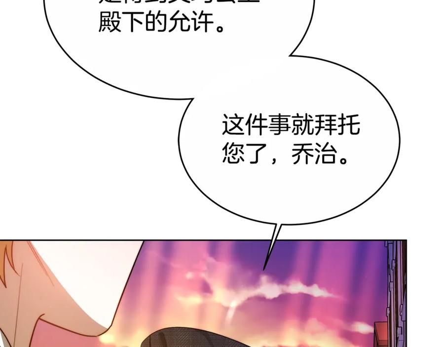 《双向背叛》第13话 好好吃饭 第71页