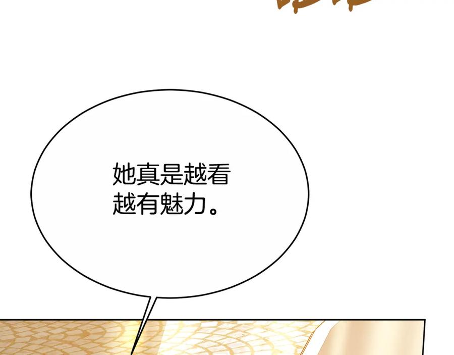 《双向背叛》第13话 好好吃饭 第80页
