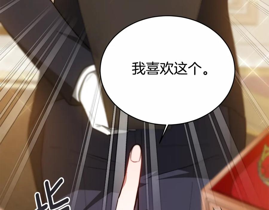 《双向背叛》第13话 好好吃饭 第12页