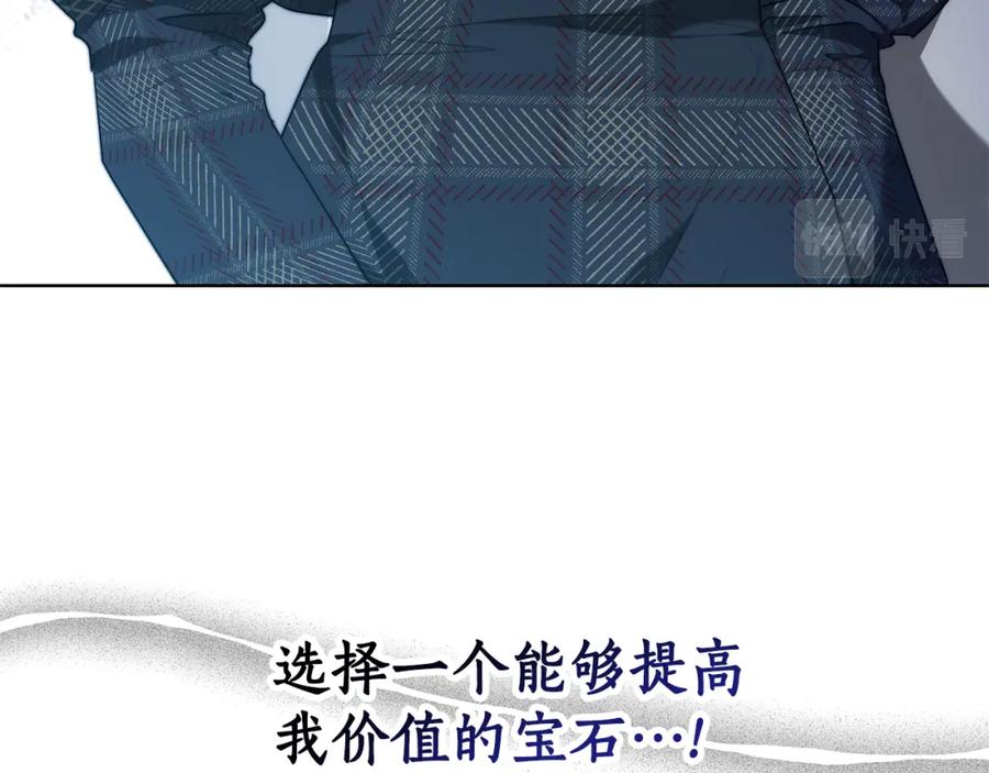 《双向背叛》第13话 好好吃饭 第7页