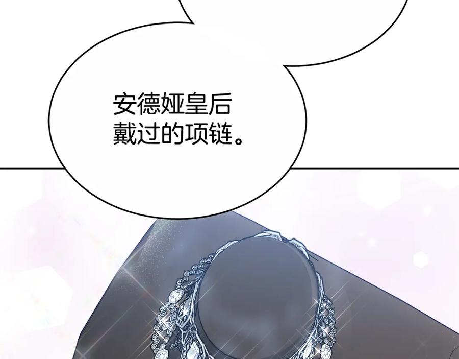 《双向背叛》第13话 好好吃饭 第19页