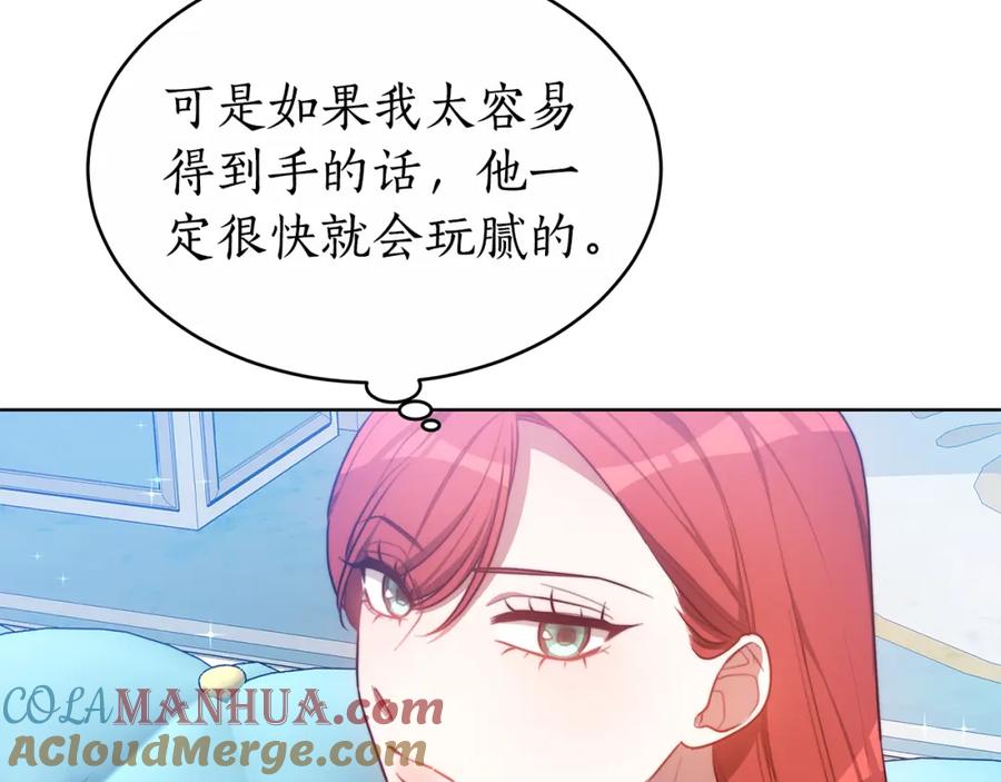 《双向背叛》第13话 好好吃饭 第133页