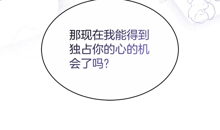 《双向背叛》第13话 好好吃饭 第59页