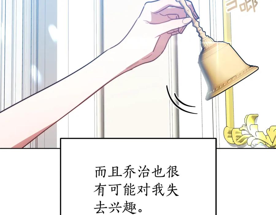 《双向背叛》第13话 好好吃饭 第204页
