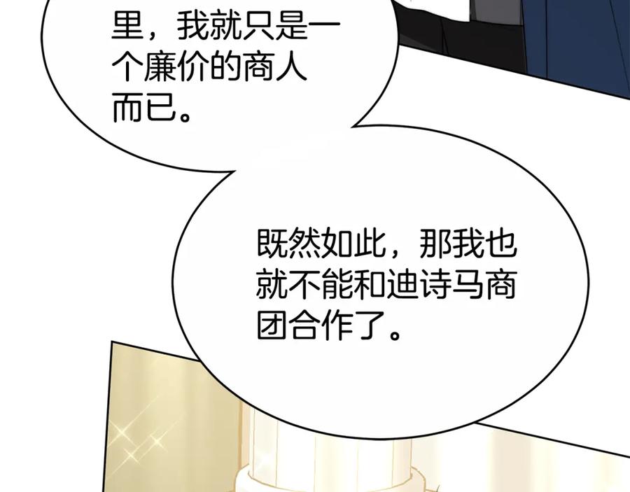 《双向背叛》第13话 好好吃饭 第31页