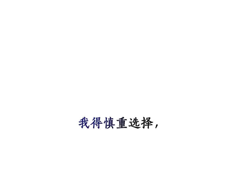 《双向背叛》第13话 好好吃饭 第4页