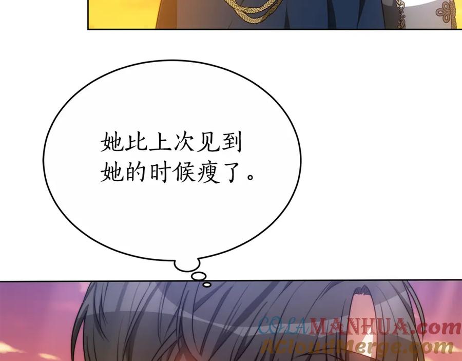 《双向背叛》第13话 好好吃饭 第97页