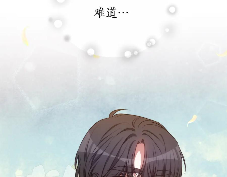《双向背叛》第13话 好好吃饭 第166页