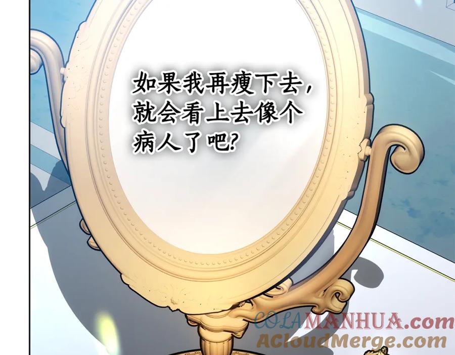 《双向背叛》第13话 好好吃饭 第201页
