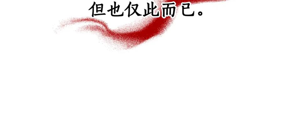 《双向背叛》第13话 好好吃饭 第128页