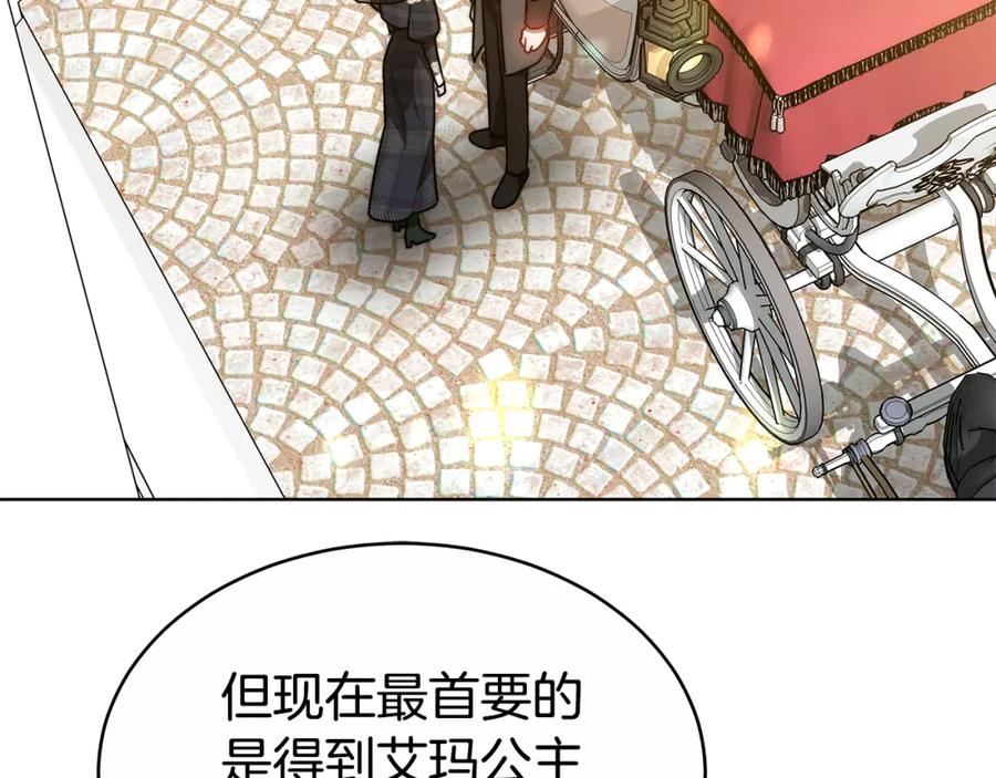 《双向背叛》第13话 好好吃饭 第70页