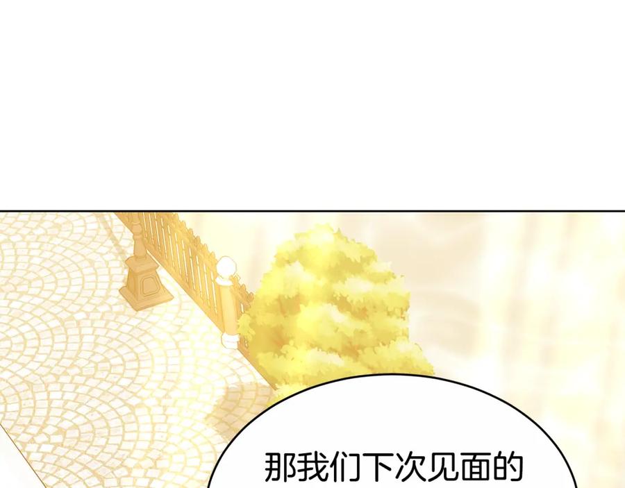 《双向背叛》第13话 好好吃饭 第68页