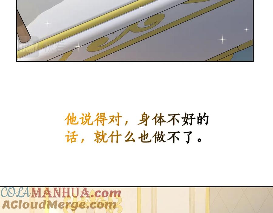 《双向背叛》第13话 好好吃饭 第213页