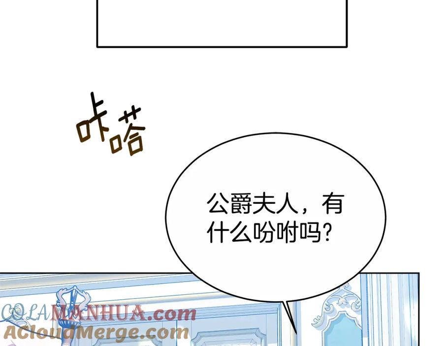 《双向背叛》第13话 好好吃饭 第205页