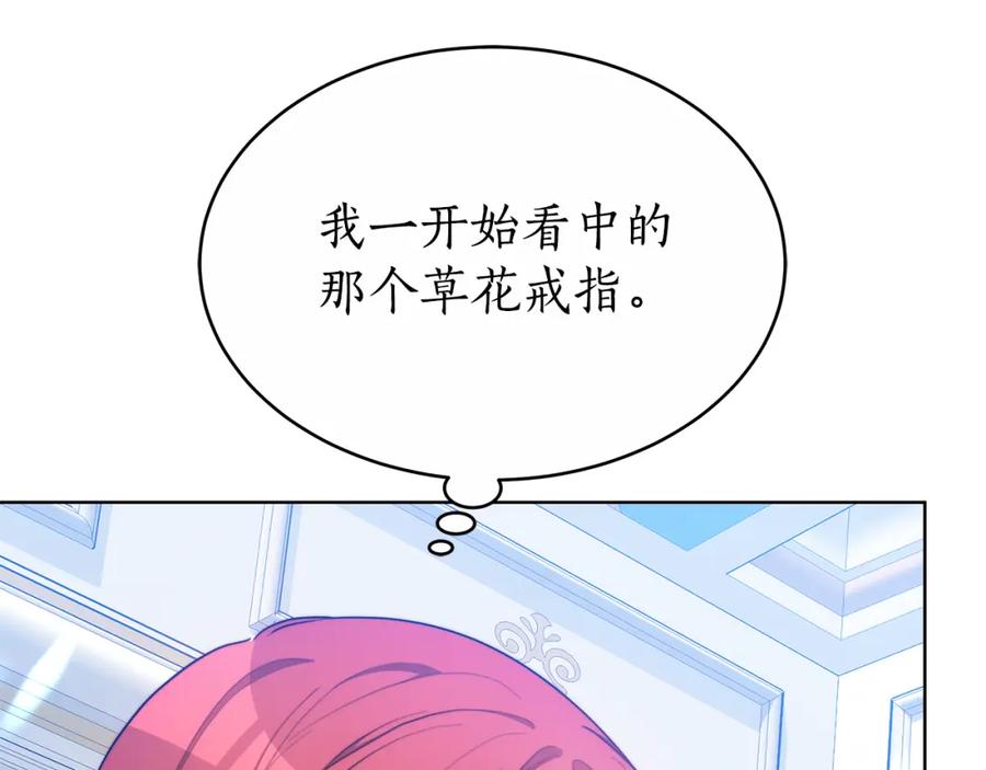 《双向背叛》第13话 好好吃饭 第156页