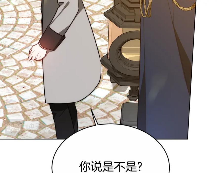 《双向背叛》第13话 好好吃饭 第82页