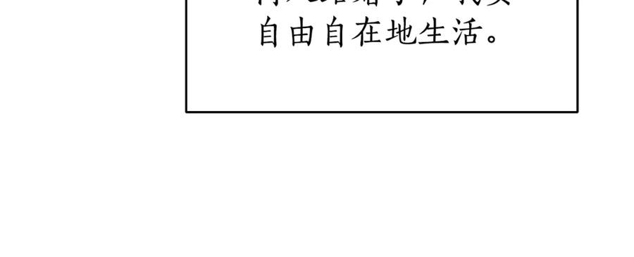 《双向背叛》第13话 好好吃饭 第119页