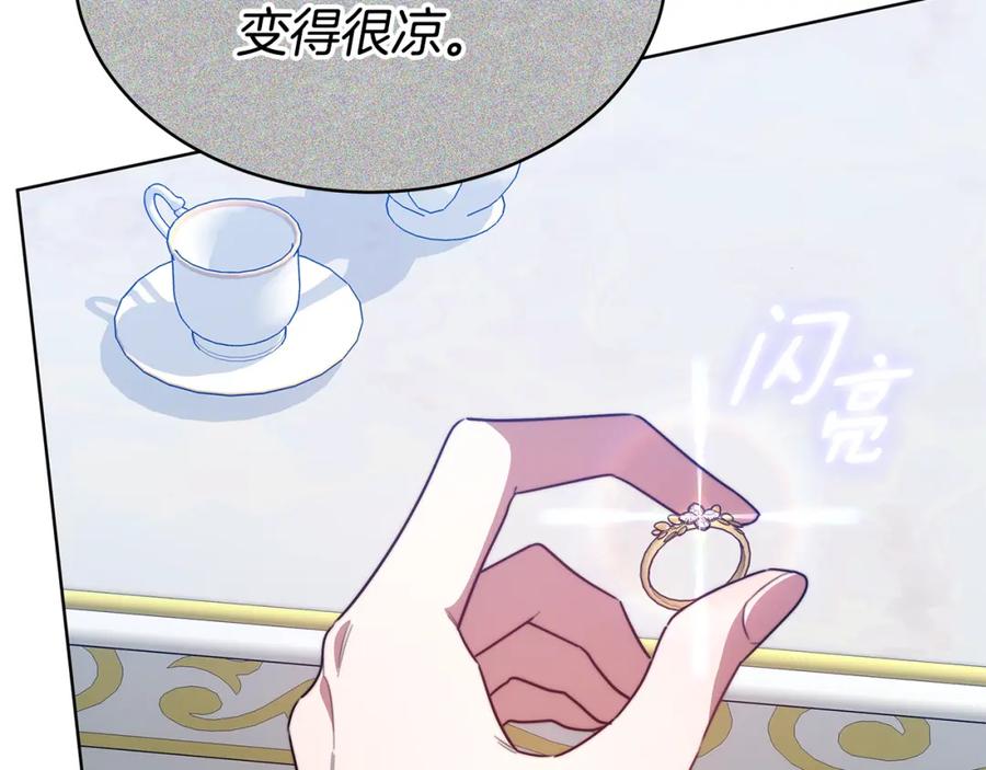 《双向背叛》第13话 好好吃饭 第174页