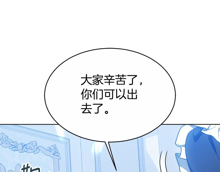 《双向背叛》第13话 好好吃饭 第146页