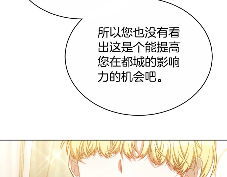 《双向背叛》第13话 好好吃饭 第38页