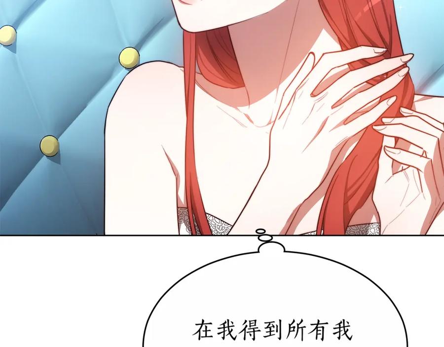 《双向背叛》第13话 好好吃饭 第134页