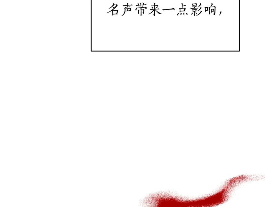 《双向背叛》第13话 好好吃饭 第127页