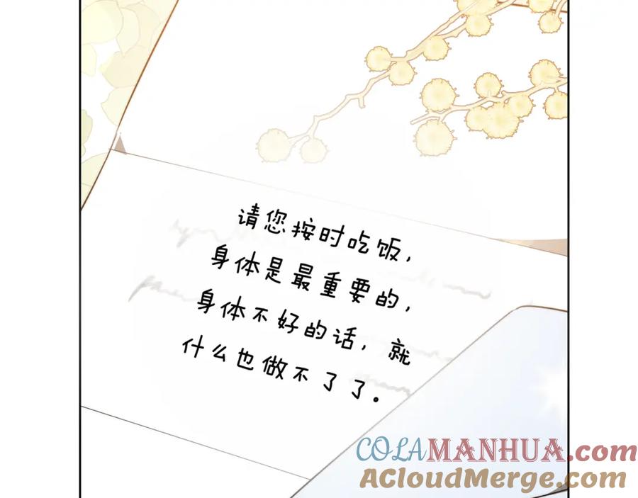 《双向背叛》第13话 好好吃饭 第161页