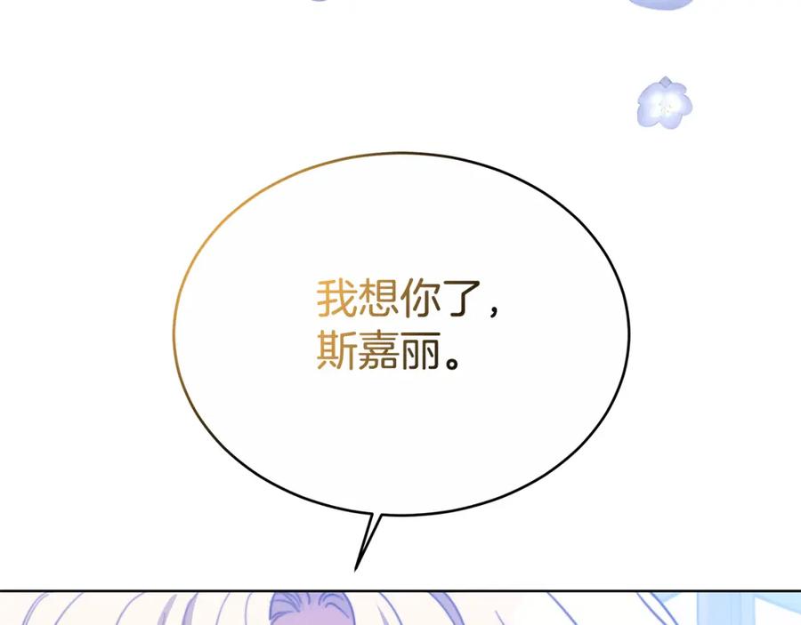 《双向背叛》第13话 好好吃饭 第238页