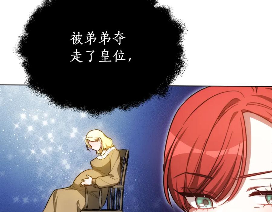 《双向背叛》第14话 我想你了 第164页