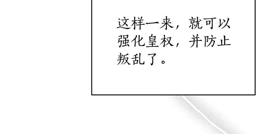 《双向背叛》第14话 我想你了 第150页