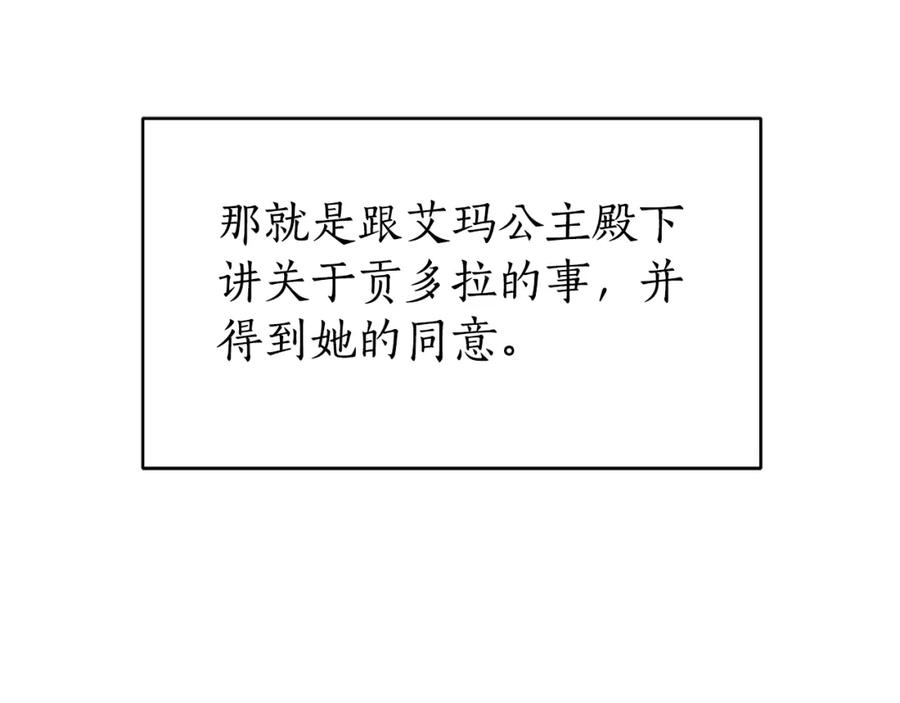《双向背叛》第14话 我想你了 第32页