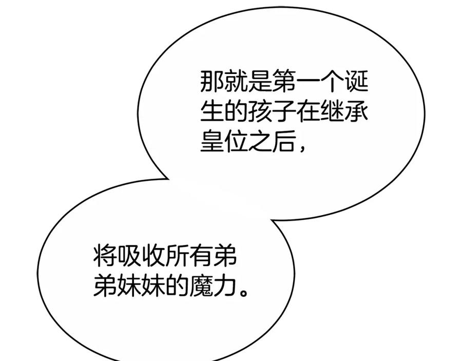 《双向背叛》第14话 我想你了 第143页