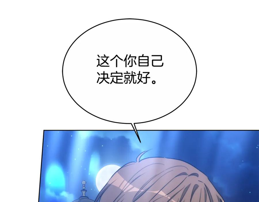 《双向背叛》第14话 我想你了 第22页