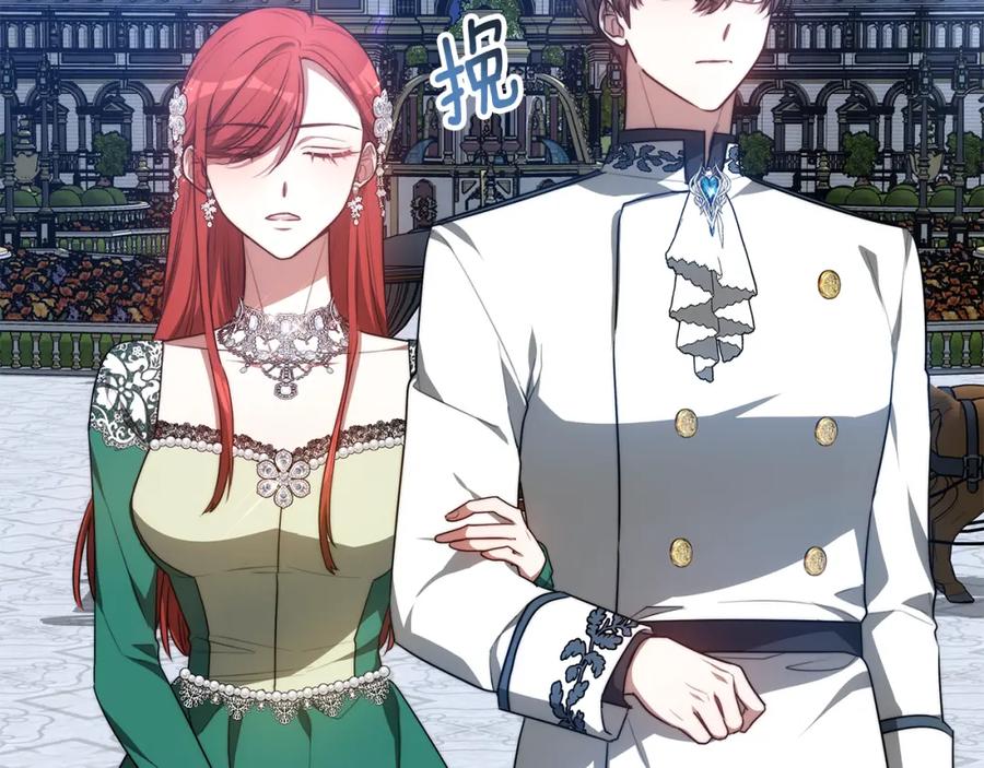 《双向背叛》第14话 我想你了 第27页