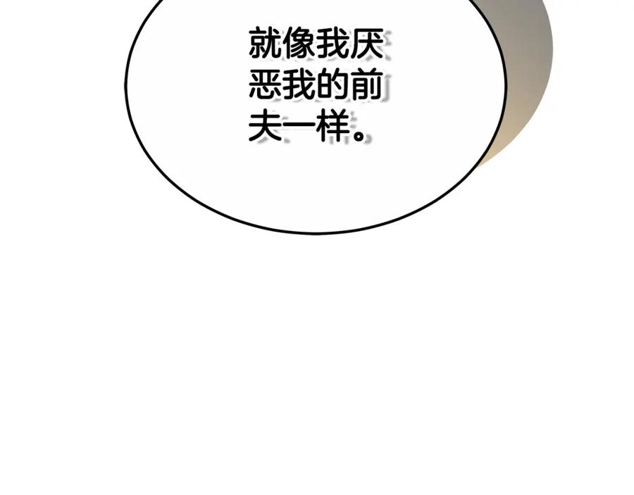 《双向背叛》第14话 我想你了 第203页