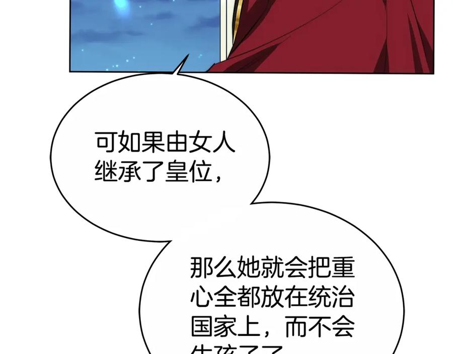 《双向背叛》第14话 我想你了 第156页