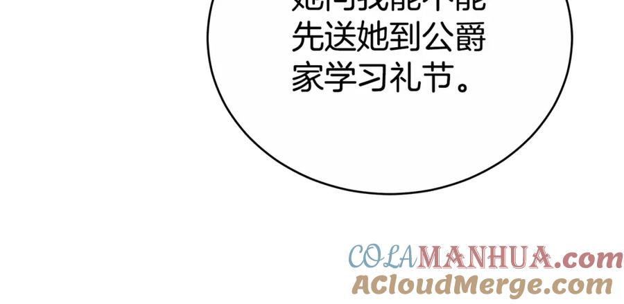 《双向背叛》第14话 我想你了 第21页